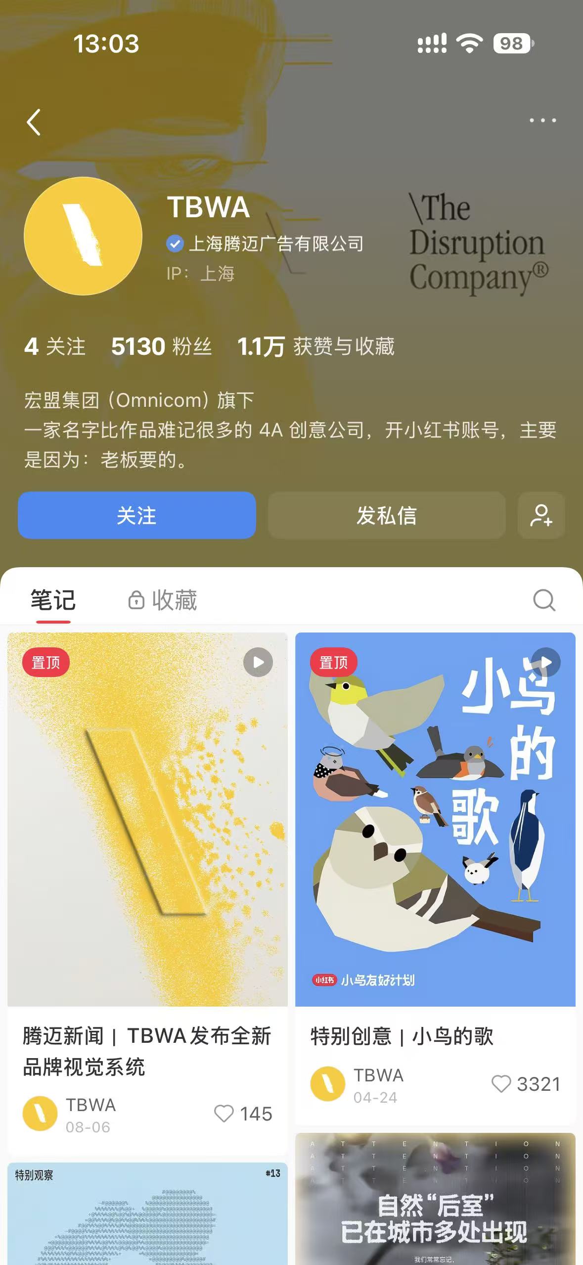 TBWA小红书移动端主页截图