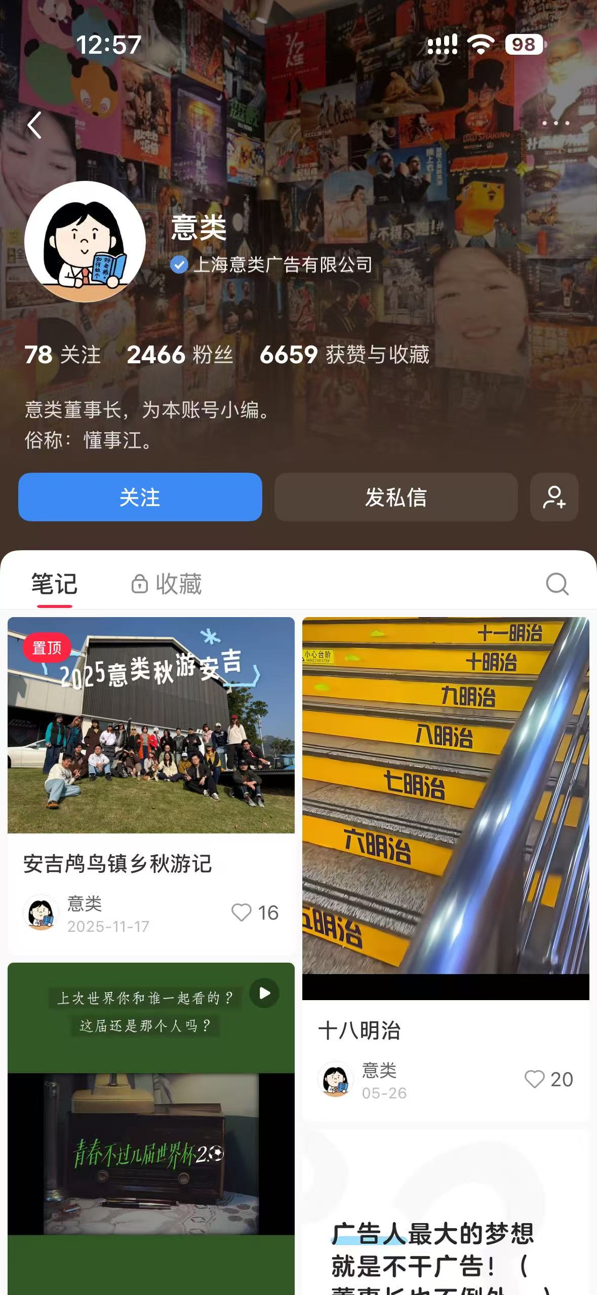 意类小红书移动端主页截图